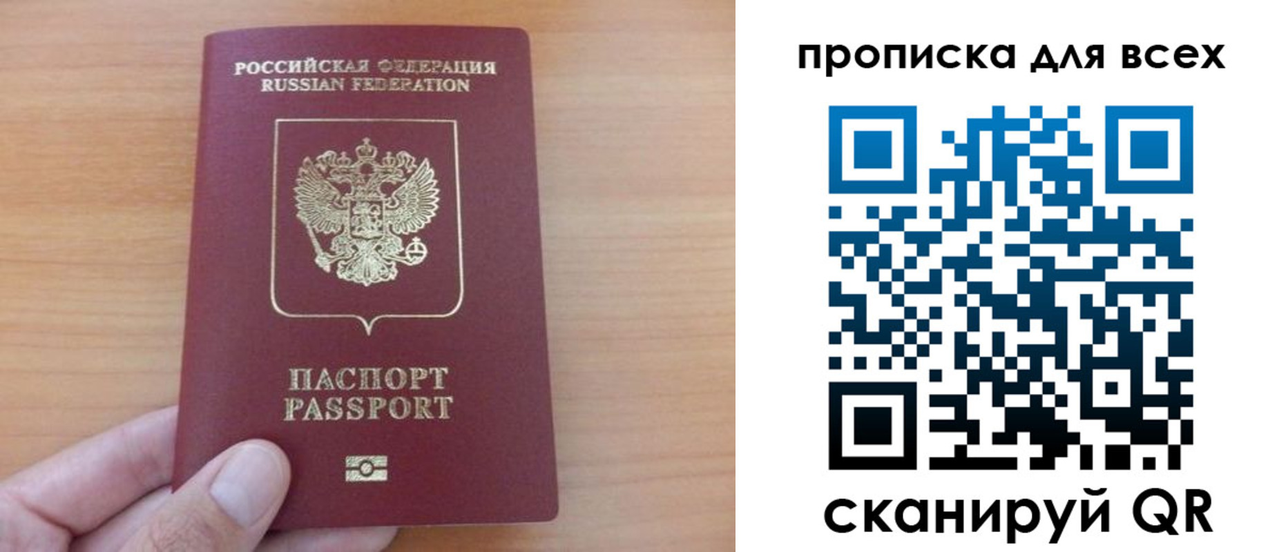 прописка поиск в Шуе