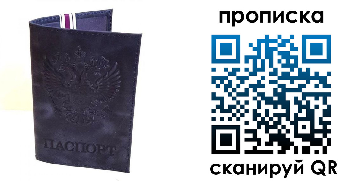 прописка паспорт в Шуе