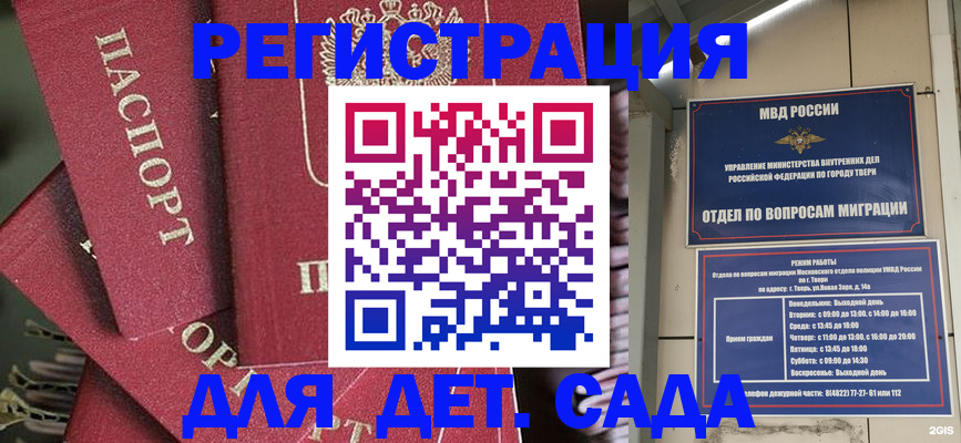 временная прописка в Шуе
