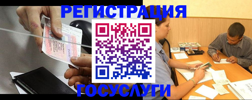 прописка для школы в Шуе