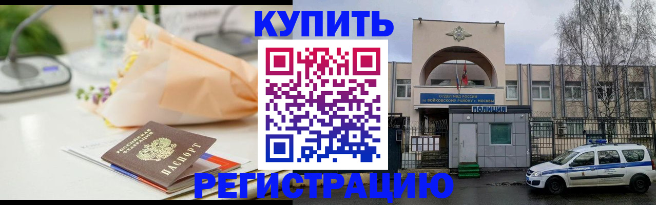 временная регистрация законно в Шуе