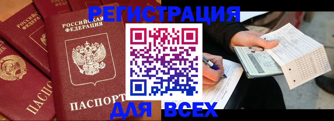 прописка для школы в Шуе